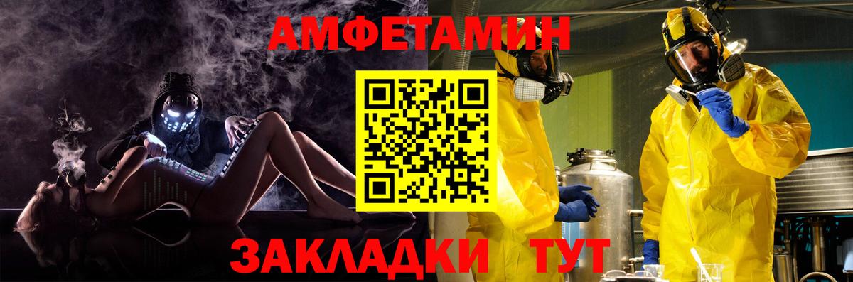 Amphetamine VHQ Рузаевка