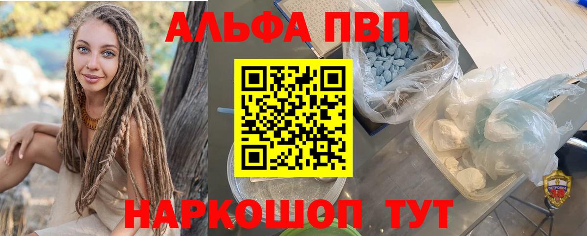 APVP кристаллы  Альфа ПВП СК  Рузаевка  Alpha PVP кристаллы  Вход с VPN 