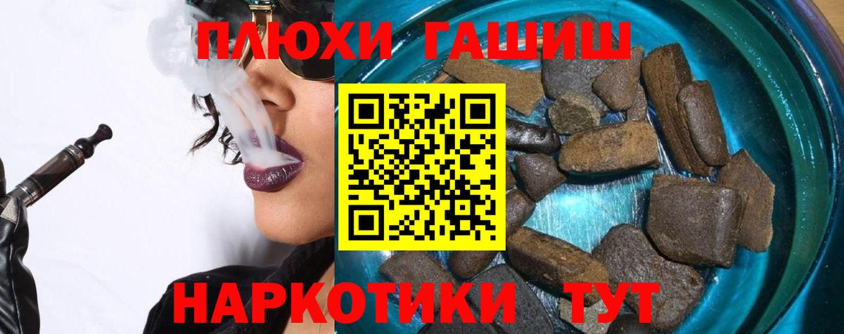 ГАШИШ ice o lator Рузаевка