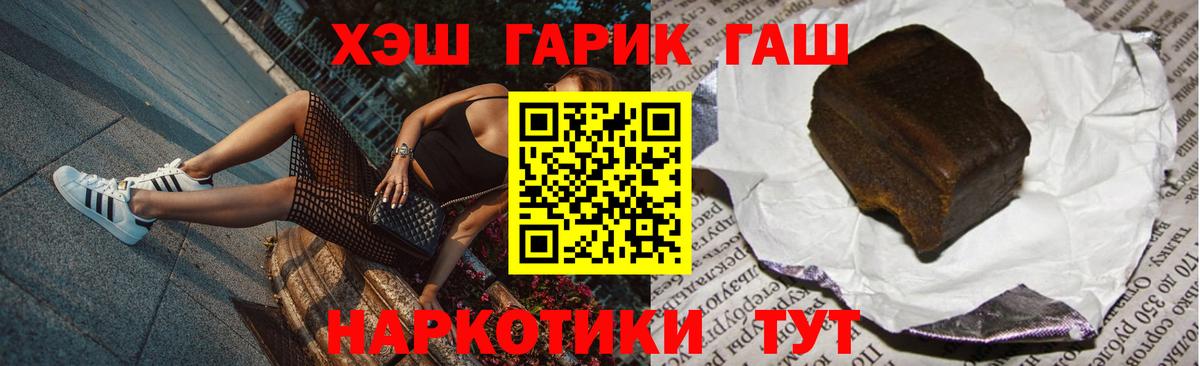 Рузаевка  Гашиш VHQ  Вход с VPN  Гашиш  Гашиш 40% ТГК 