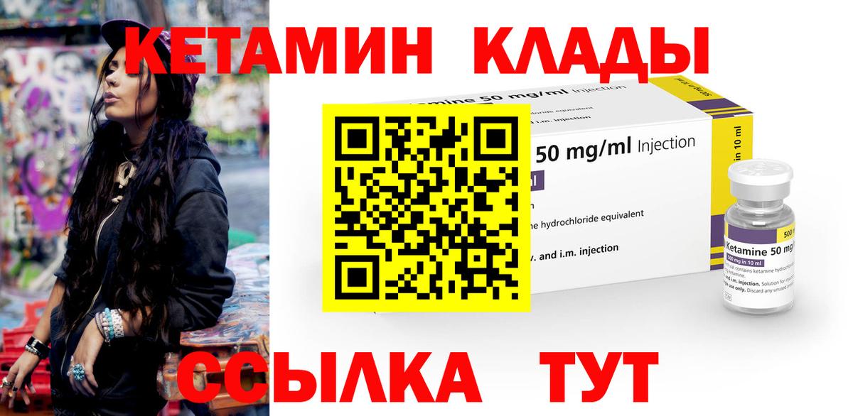 Кетамин ketamine Рузаевка