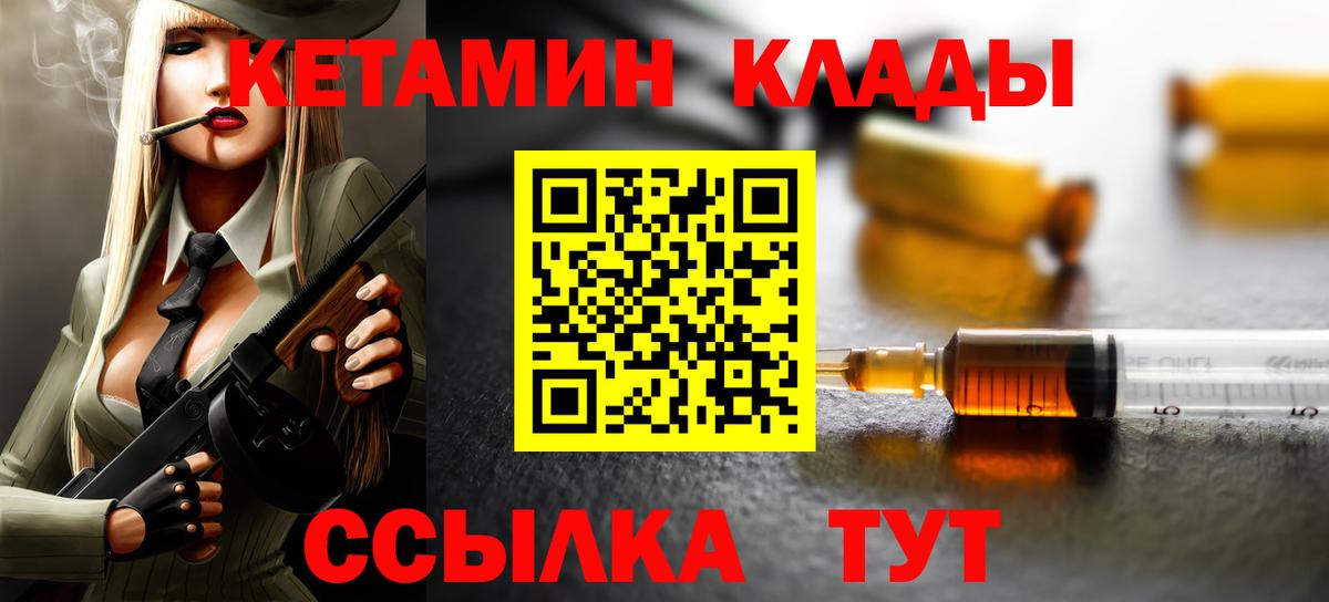 Рузаевка  КЕТАМИН ketamine  КЕТАМИН ketamine  Вход с VPN 