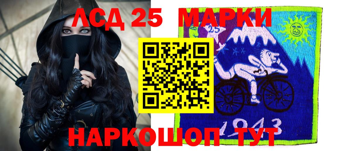 ЛСД экстази кислота  ЛСД экстази ecstasy  Вход с VPN  ЛСД экстази  Рузаевка 