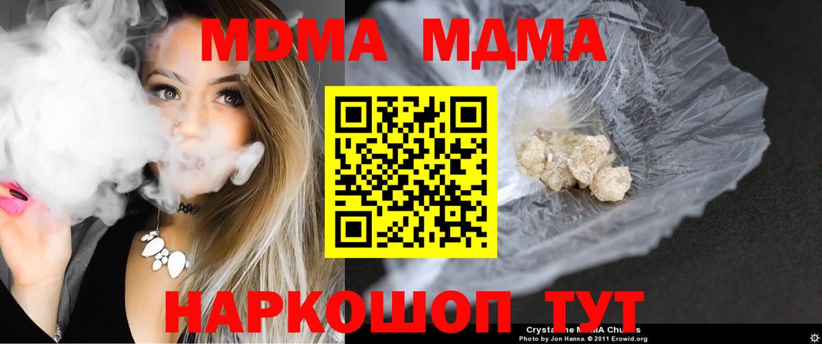 MDMA  MDMA crystal  Вход с VPN  MDMA VHQ  Рузаевка 