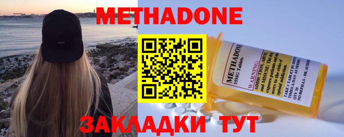 Метадон белоснежный  МЕТАДОН methadone  Рузаевка  Вход с VPN 
