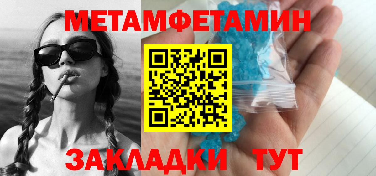 МЕТАМФЕТАМИН винт Рузаевка