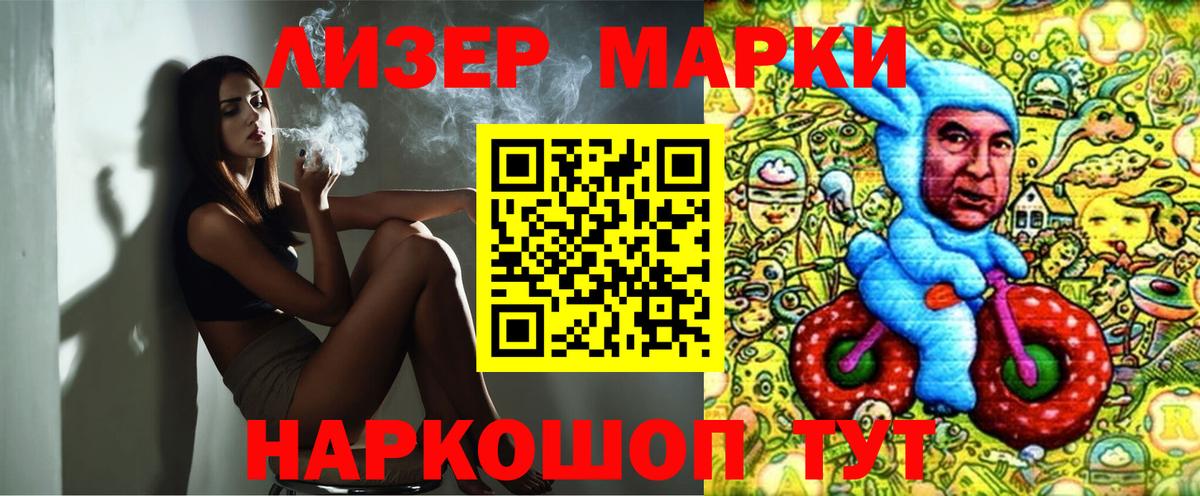 Марки N-bome 1500мкг  Вход с VPN  Рузаевка 