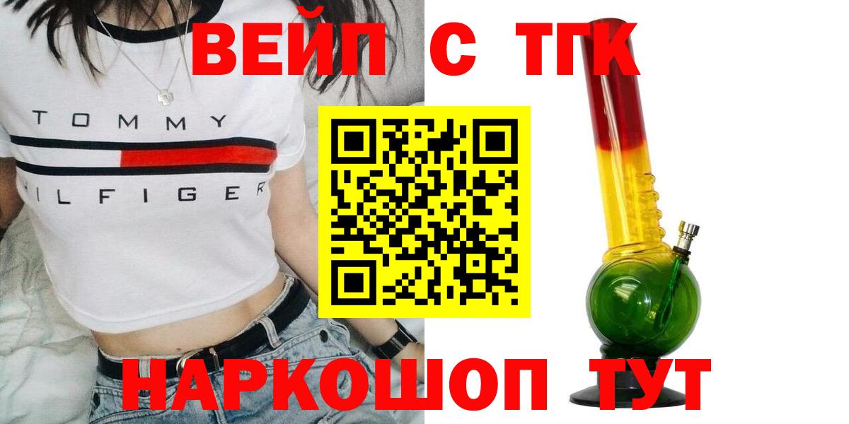 ТГК вейп Рузаевка