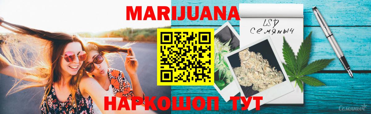 Канабис White Widow Рузаевка